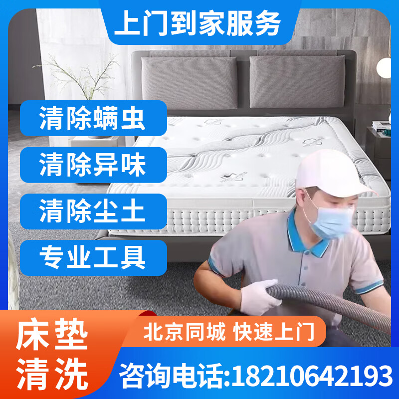 2米床墊清潔無(wú)憂(yōu)——印宇家政專(zhuān)業(yè)上門(mén)清洗服務(wù)攻略